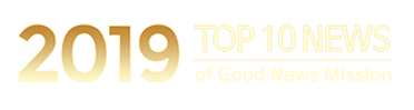 2019 TOP 10 NEWS of GOODNEWS MISSION