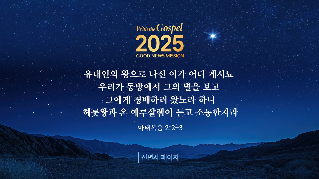 2025 신년사